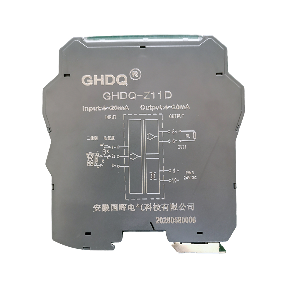 GHDQEXA-CM31S一入一出模拟量输入隔离式安全栅（无源输出）